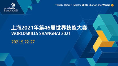 易烊千璽官宣擔任上海第46屆世界技能大賽青年推廣大使，助力技術(shù)推廣新浪潮