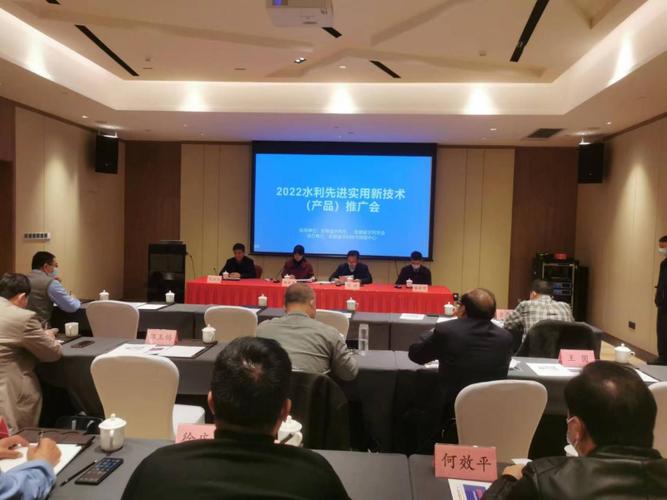 2022年水利先進(jìn)實(shí)用新技術(shù)
